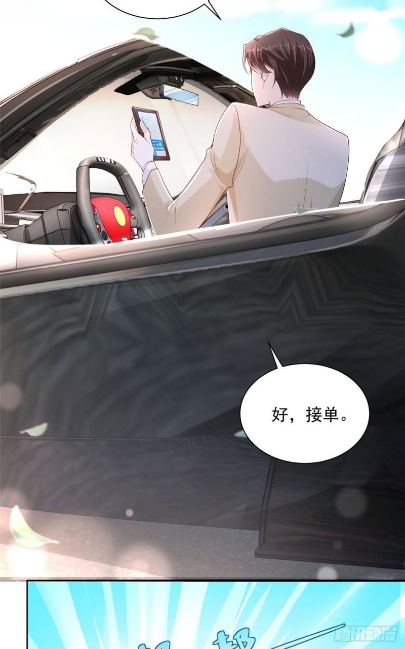 摊牌了，我全职业系统！008 女主播的假男友