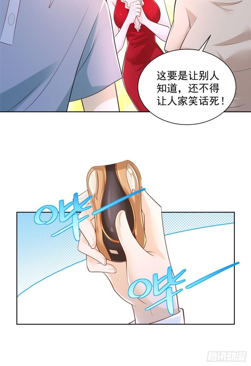 摊牌了，我全职业系统！008 女主播的假男友