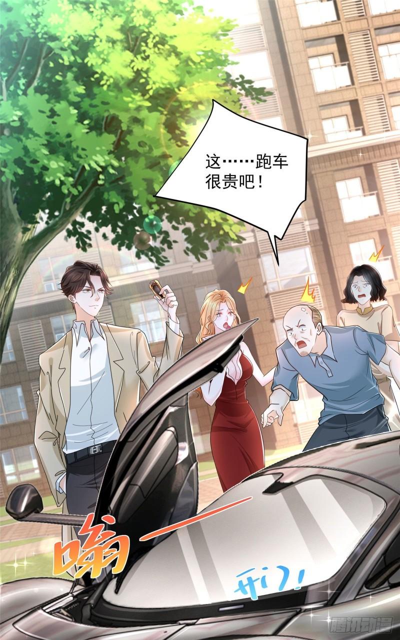 摊牌了，我全职业系统！008 女主播的假男友