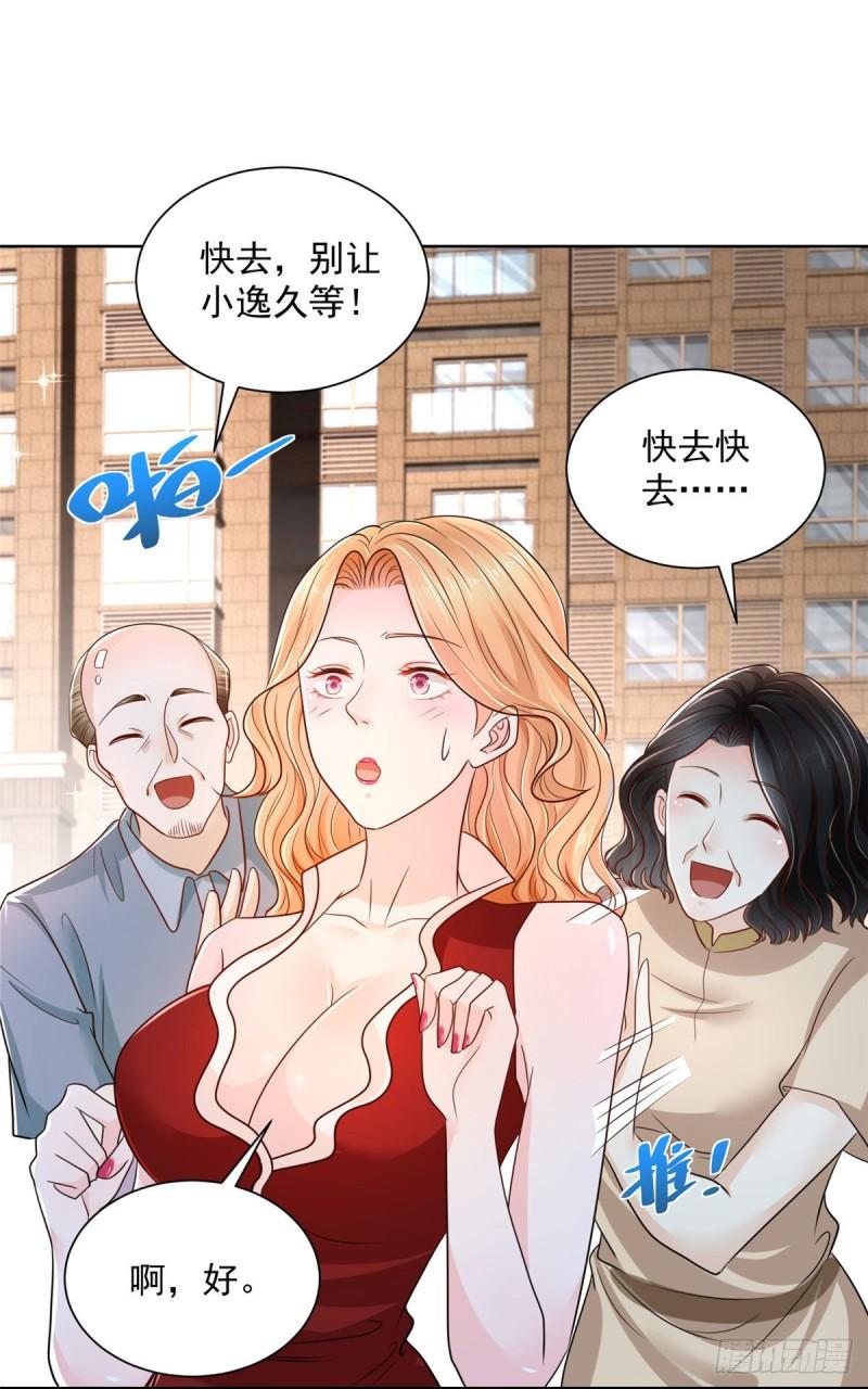 摊牌了，我全职业系统！008 女主播的假男友