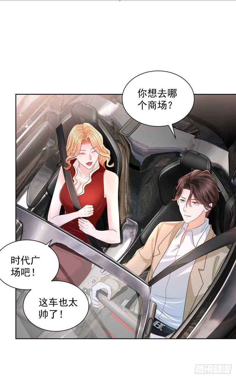 摊牌了，我全职业系统！008 女主播的假男友