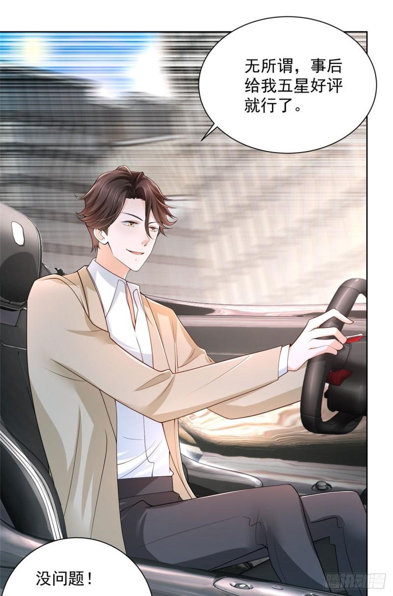 摊牌了，我全职业系统！008 女主播的假男友