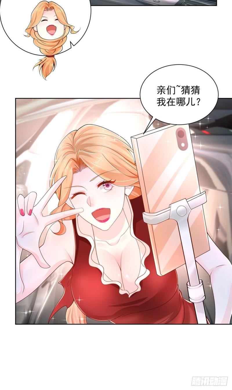 摊牌了，我全职业系统！008 女主播的假男友