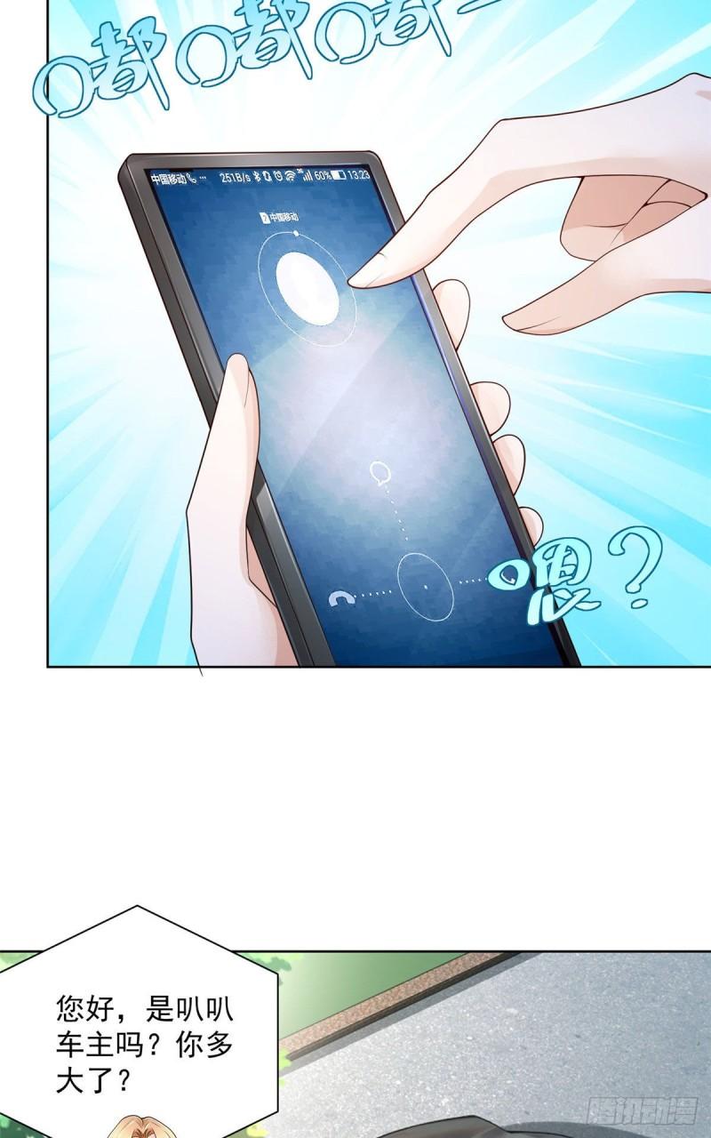 摊牌了，我全职业系统！008 女主播的假男友