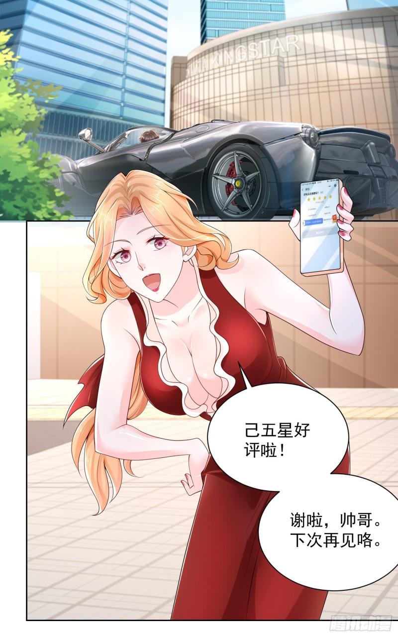 摊牌了，我全职业系统！008 女主播的假男友