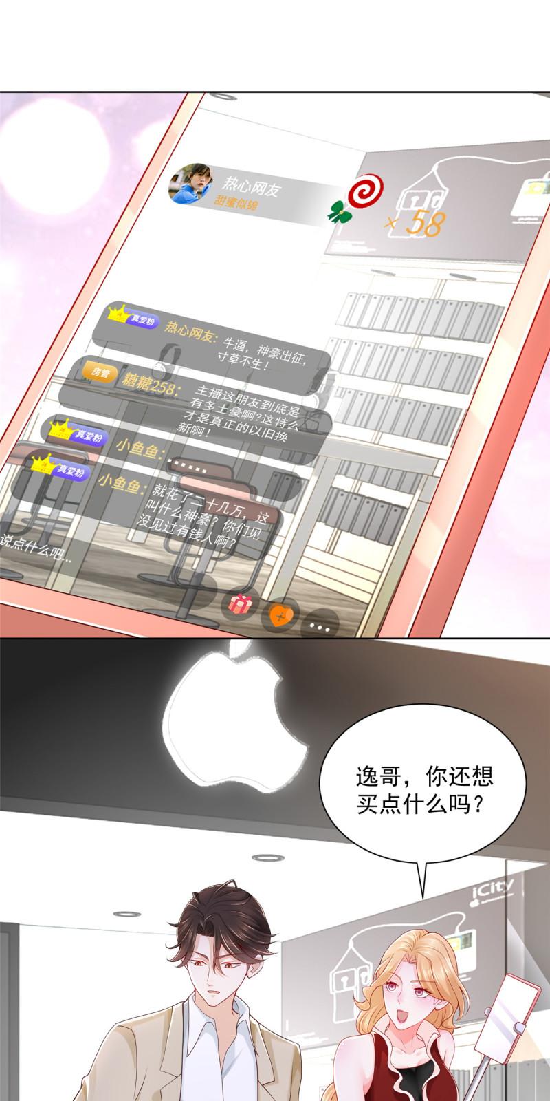 摊牌了，我全职业系统！009 狗眼看人低