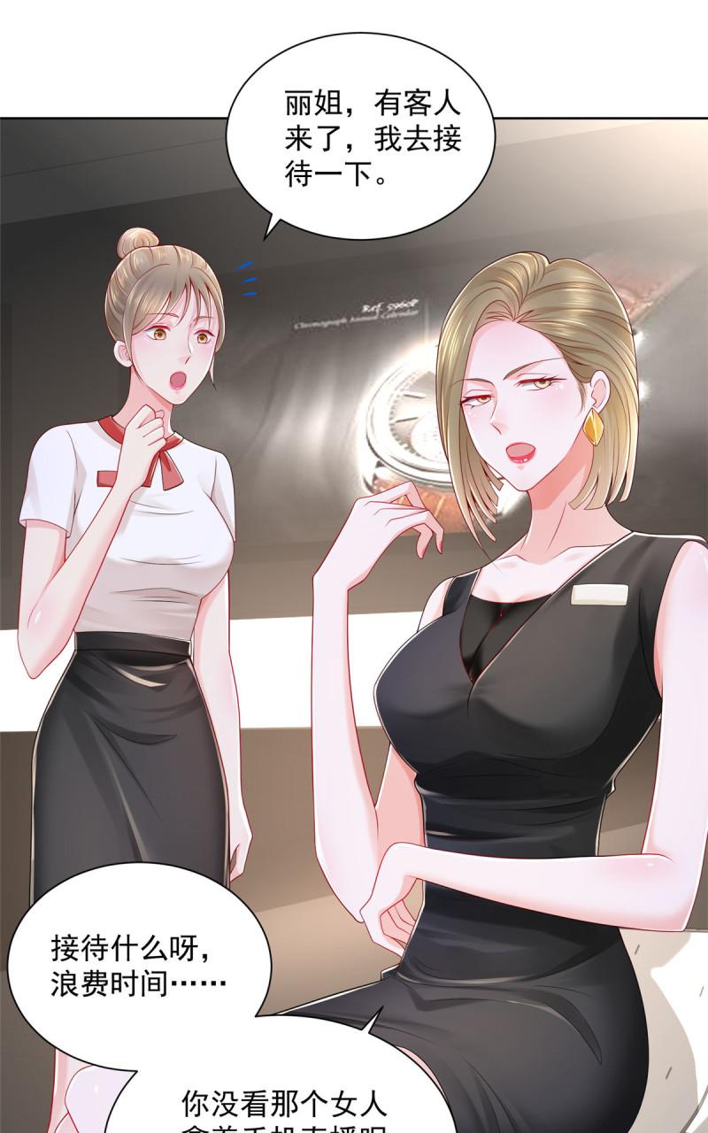 摊牌了，我全职业系统！009 狗眼看人低