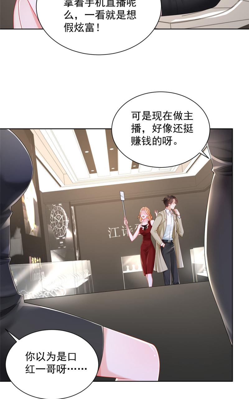 摊牌了，我全职业系统！009 狗眼看人低
