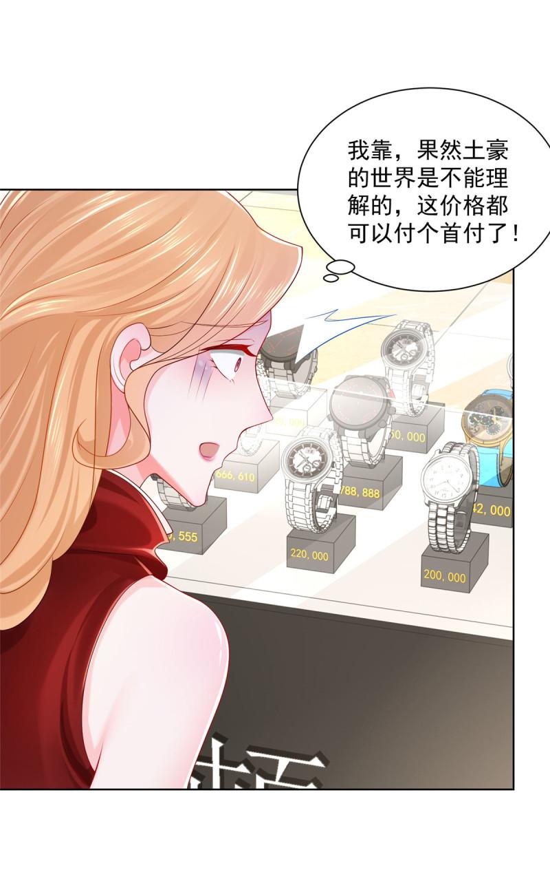 摊牌了，我全职业系统！009 狗眼看人低