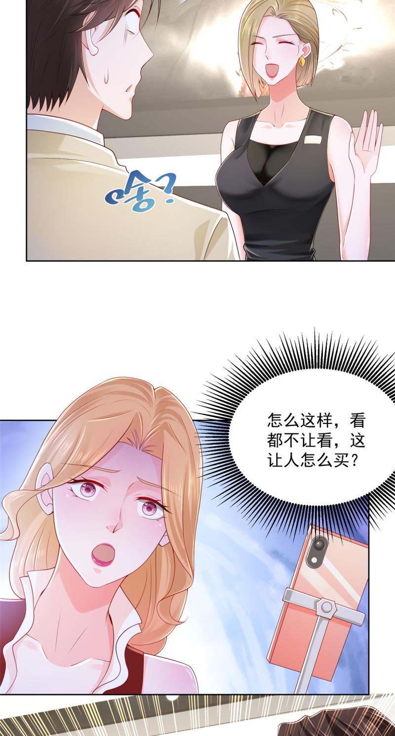 摊牌了，我全职业系统！009 狗眼看人低