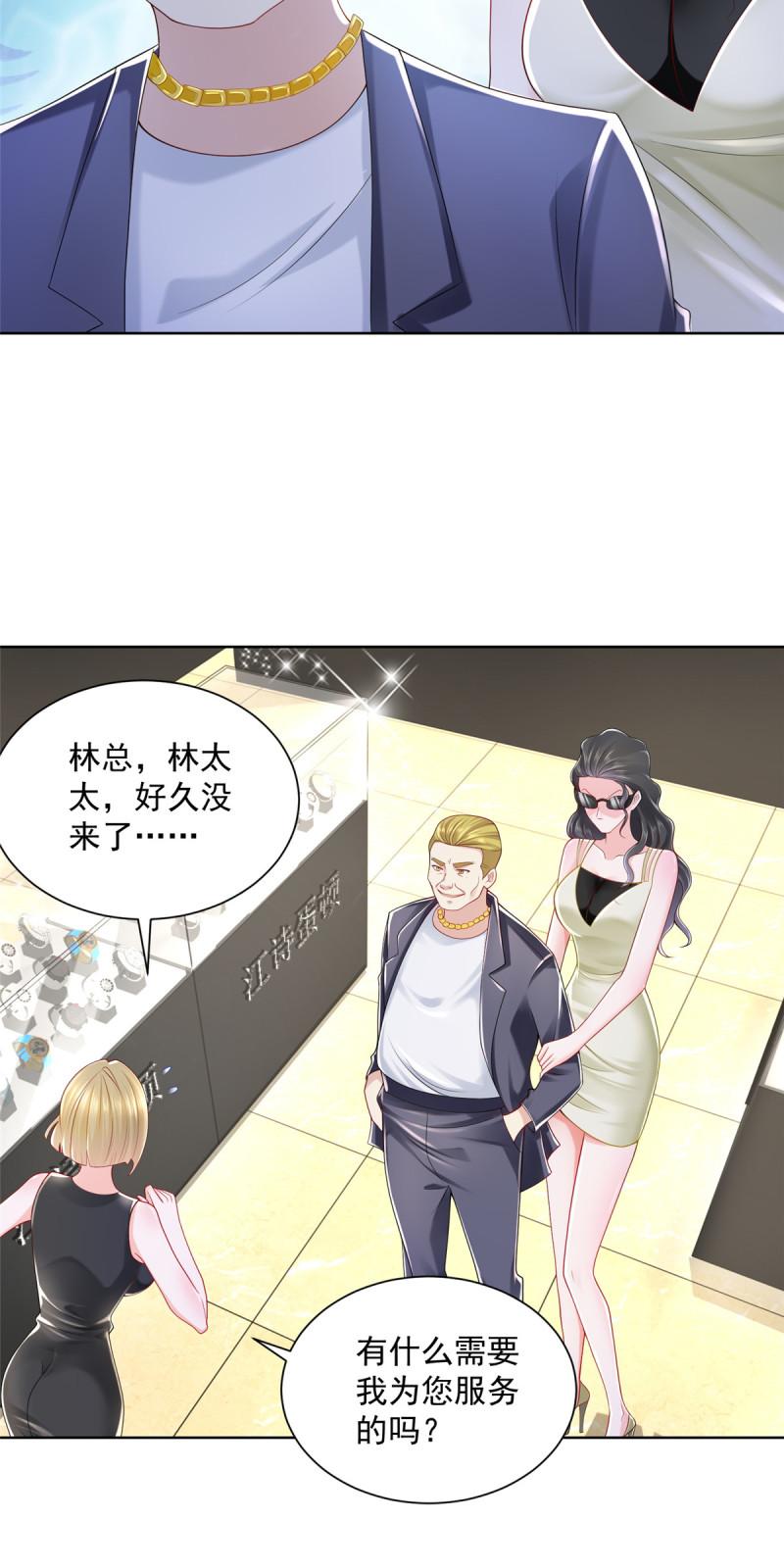 摊牌了，我全职业系统！009 狗眼看人低