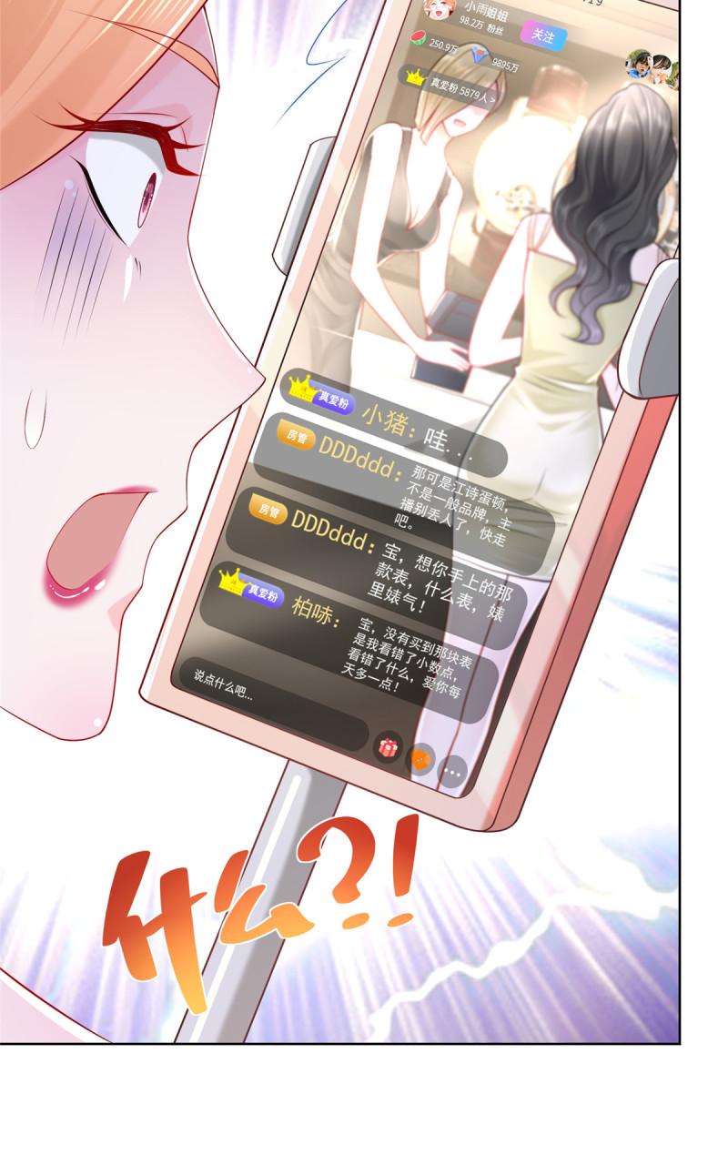 摊牌了，我全职业系统！009 狗眼看人低