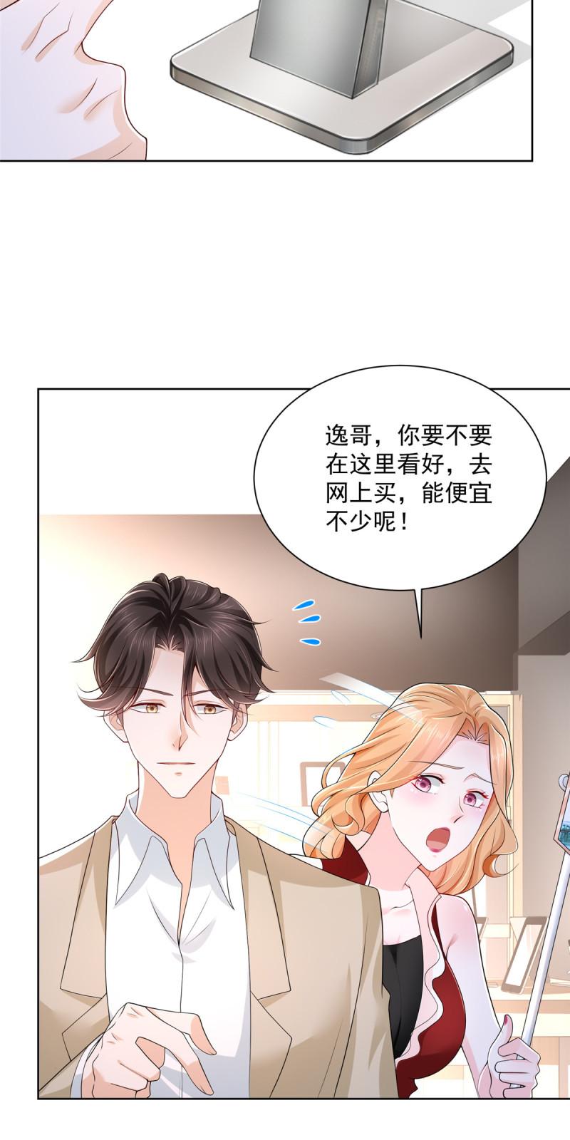摊牌了，我全职业系统！009 狗眼看人低