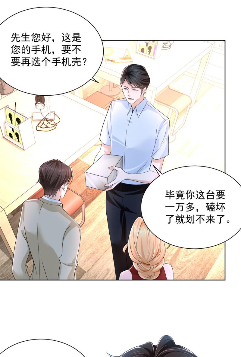 摊牌了，我全职业系统！009 狗眼看人低