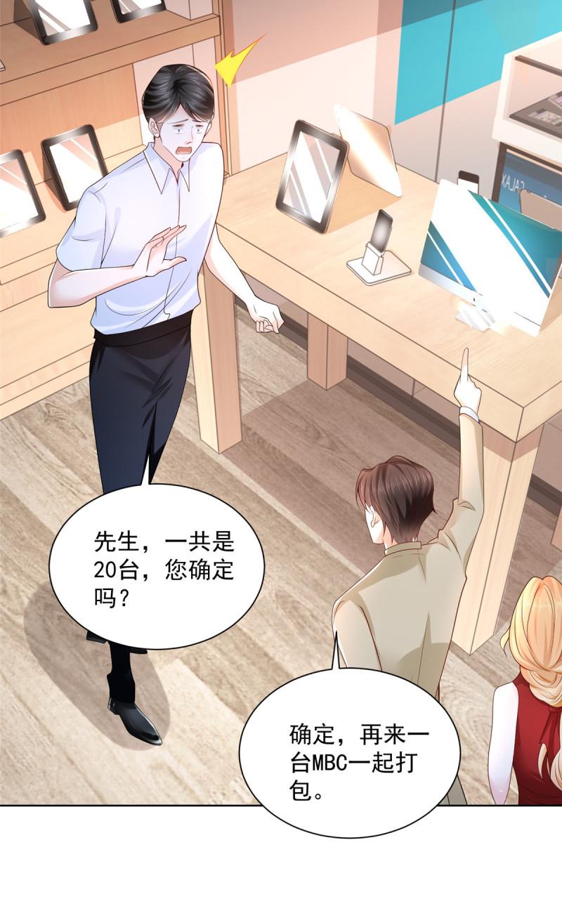 摊牌了，我全职业系统！009 狗眼看人低