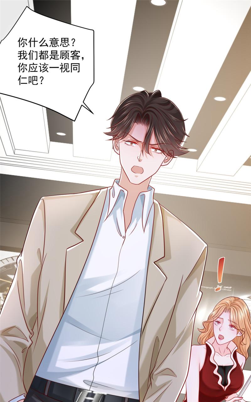 摊牌了，我全职业系统！010 装逼遭雷劈