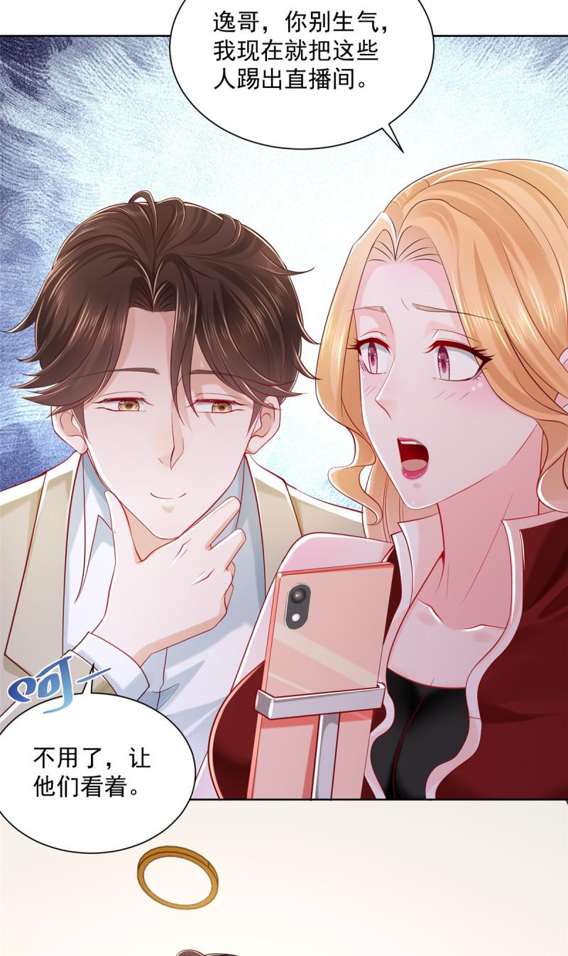 摊牌了，我全职业系统！010 装逼遭雷劈