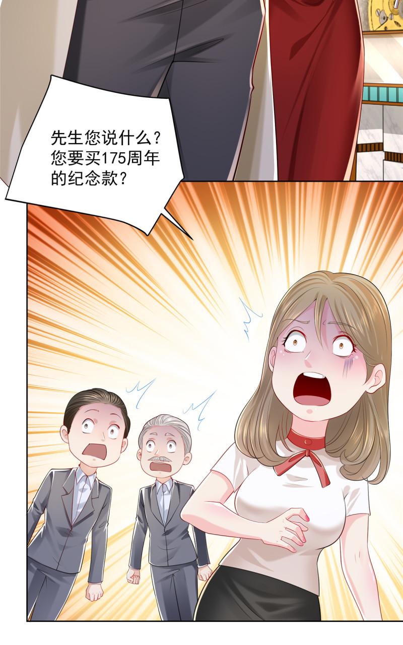 摊牌了，我全职业系统！010 装逼遭雷劈