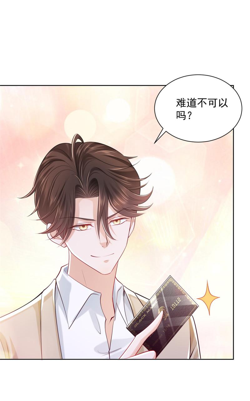 摊牌了，我全职业系统！010 装逼遭雷劈