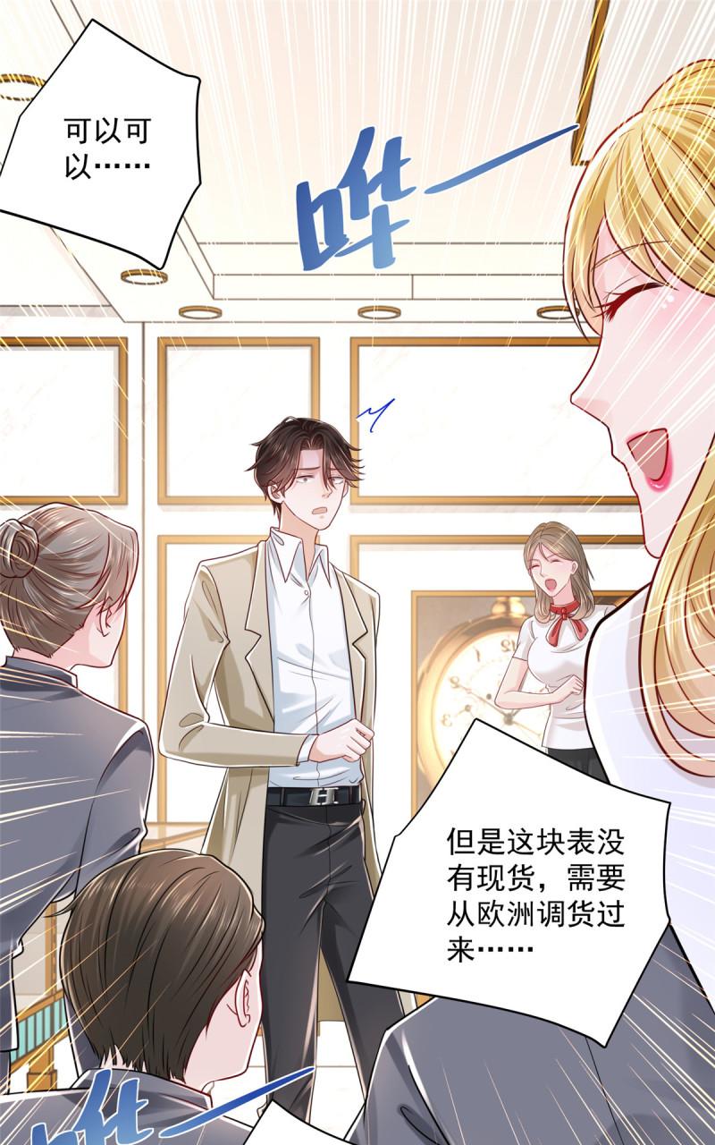 摊牌了，我全职业系统！010 装逼遭雷劈