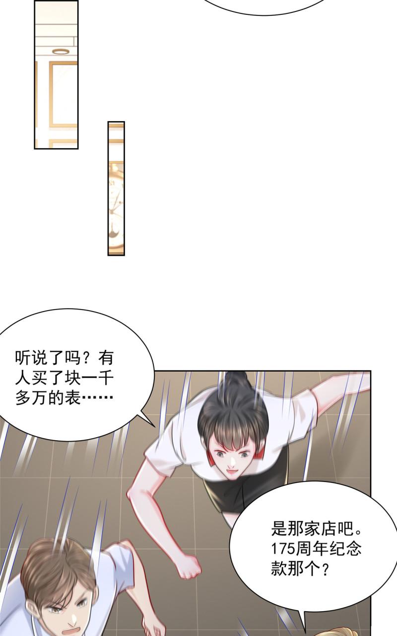 摊牌了，我全职业系统！010 装逼遭雷劈