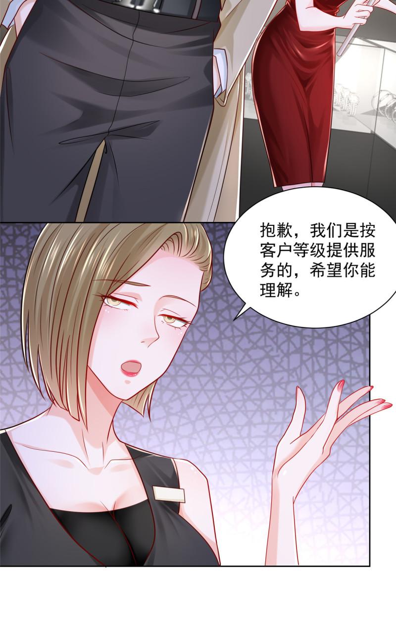 摊牌了，我全职业系统！010 装逼遭雷劈