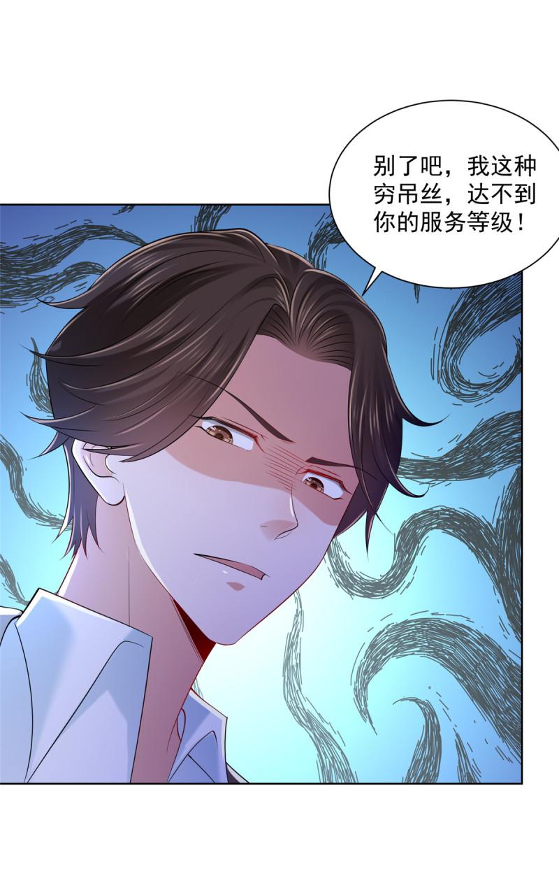 摊牌了，我全职业系统！010 装逼遭雷劈