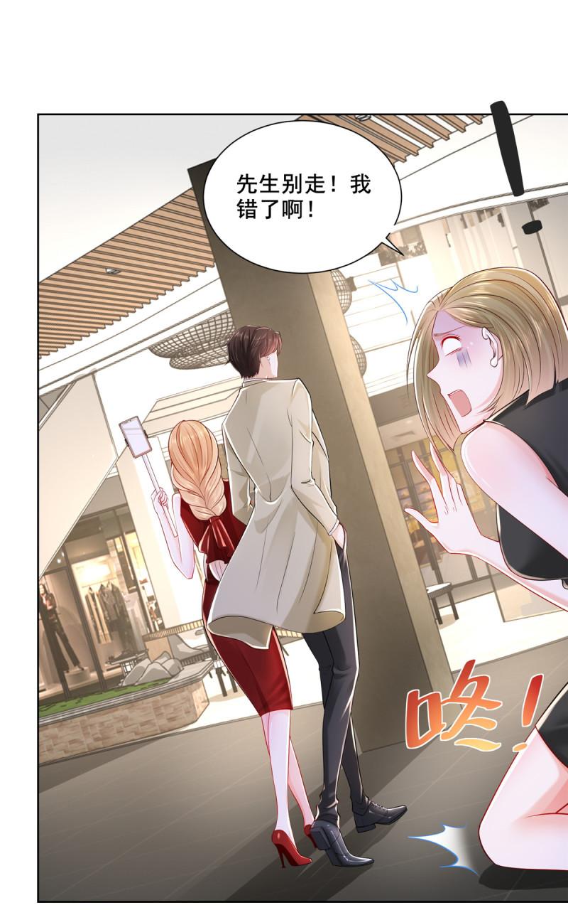 摊牌了，我全职业系统！010 装逼遭雷劈