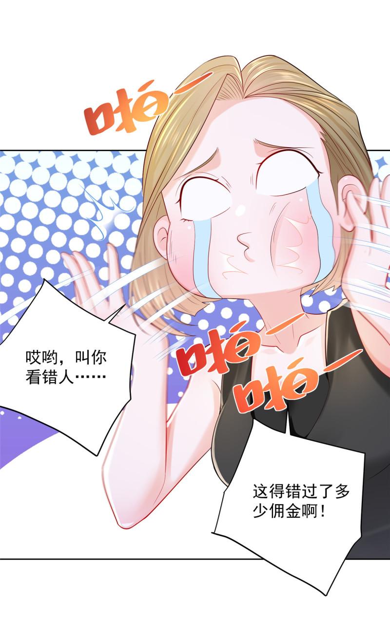 摊牌了，我全职业系统！010 装逼遭雷劈