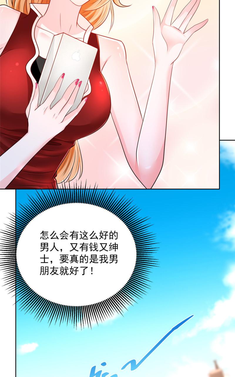 摊牌了，我全职业系统！010 装逼遭雷劈