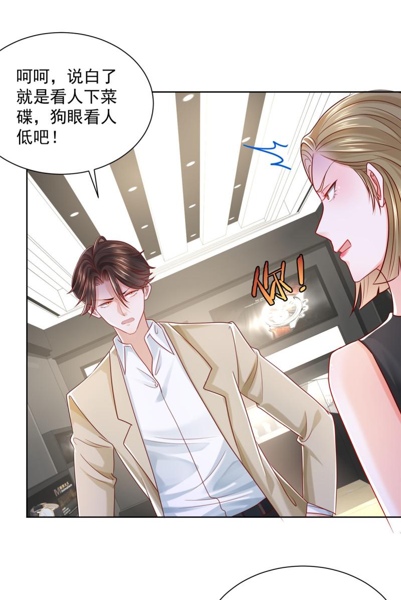 摊牌了，我全职业系统！010 装逼遭雷劈