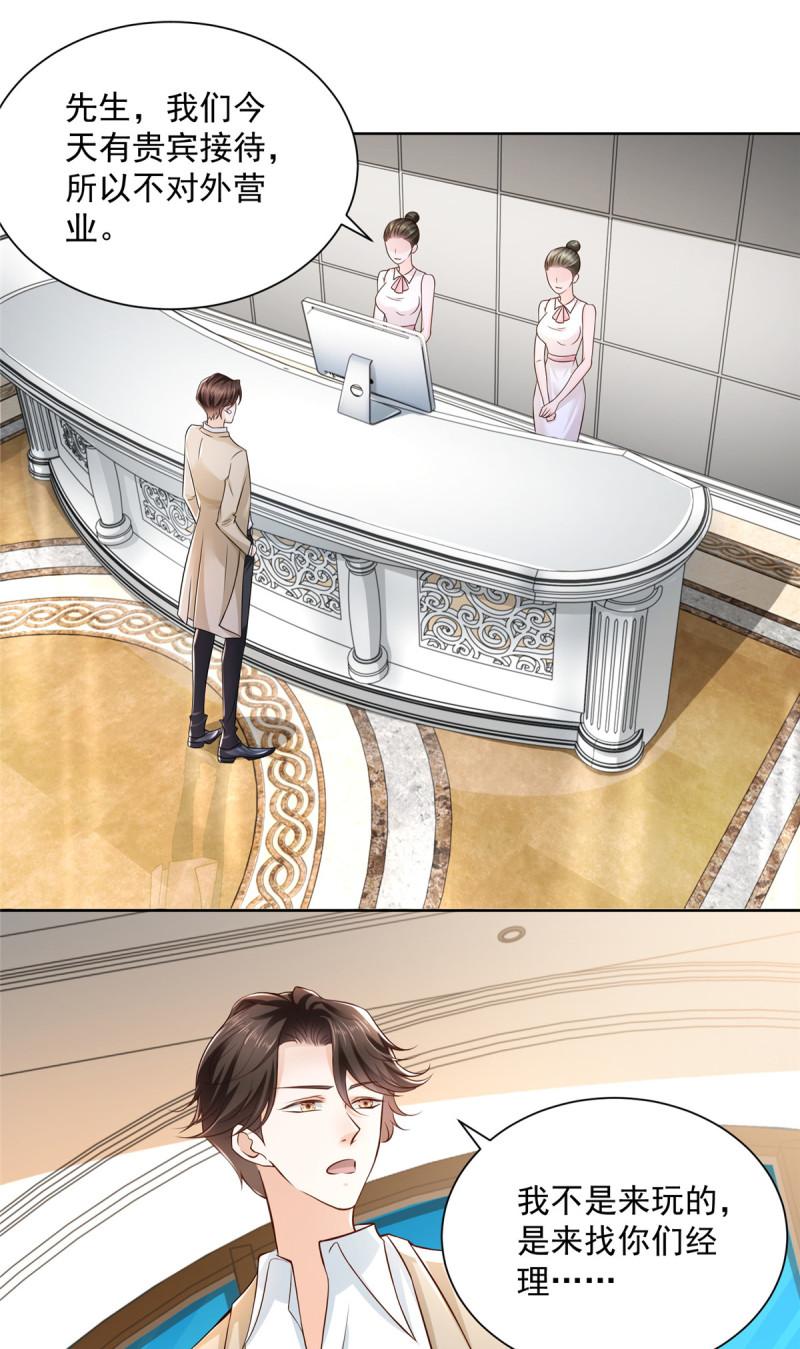 摊牌了，我全职业系统！010 装逼遭雷劈