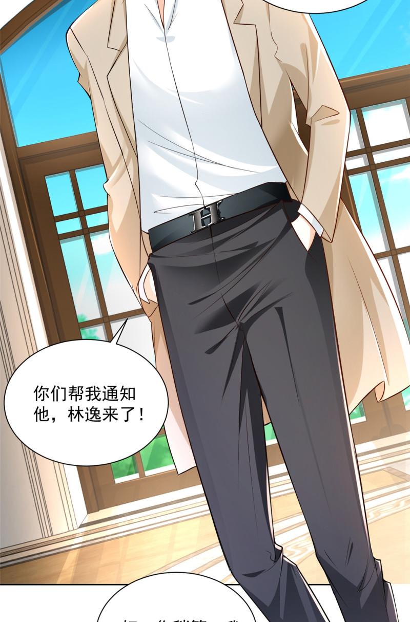 摊牌了，我全职业系统！010 装逼遭雷劈