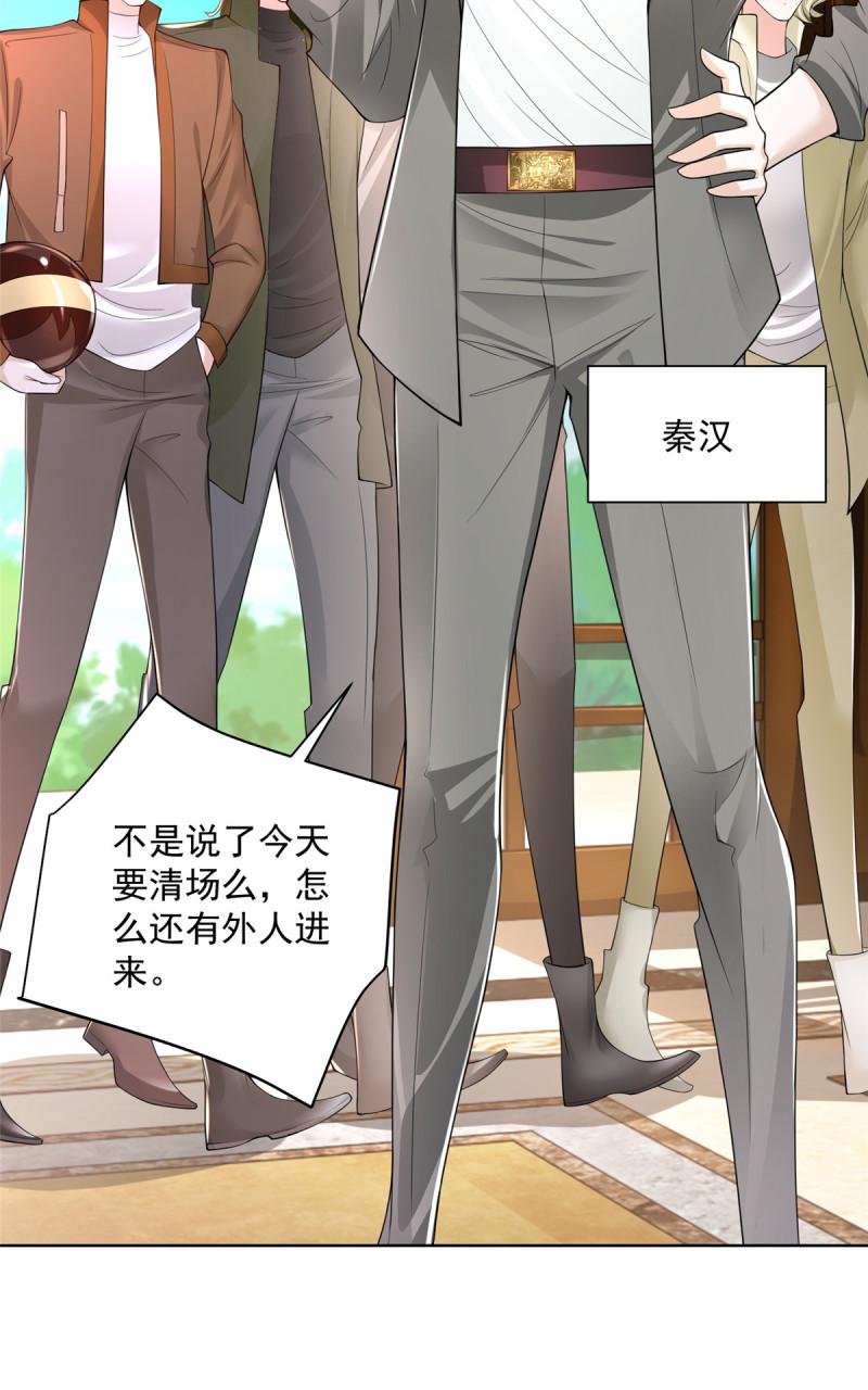 摊牌了，我全职业系统！010 装逼遭雷劈