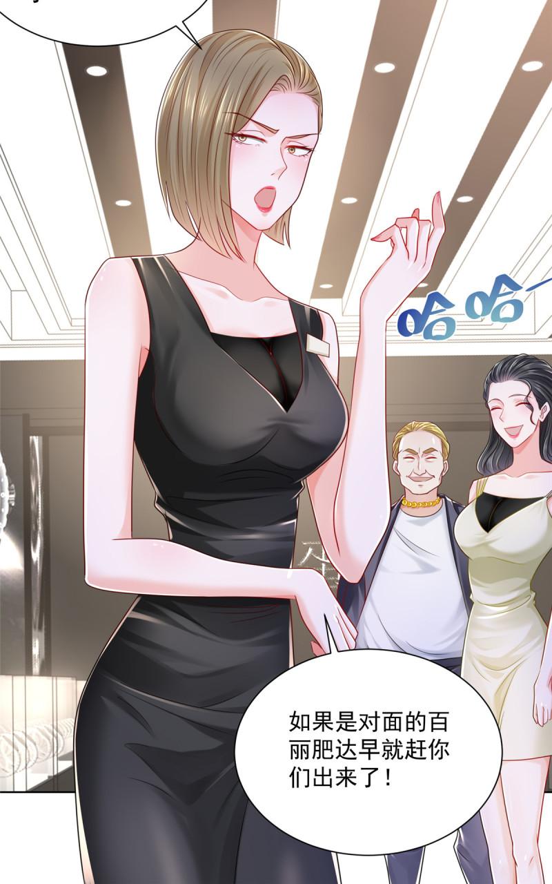 摊牌了，我全职业系统！010 装逼遭雷劈