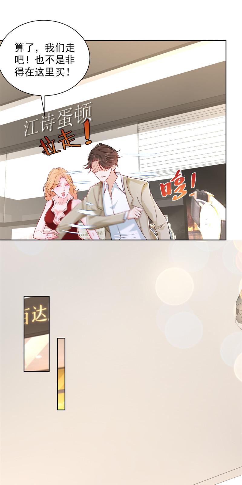 摊牌了，我全职业系统！010 装逼遭雷劈