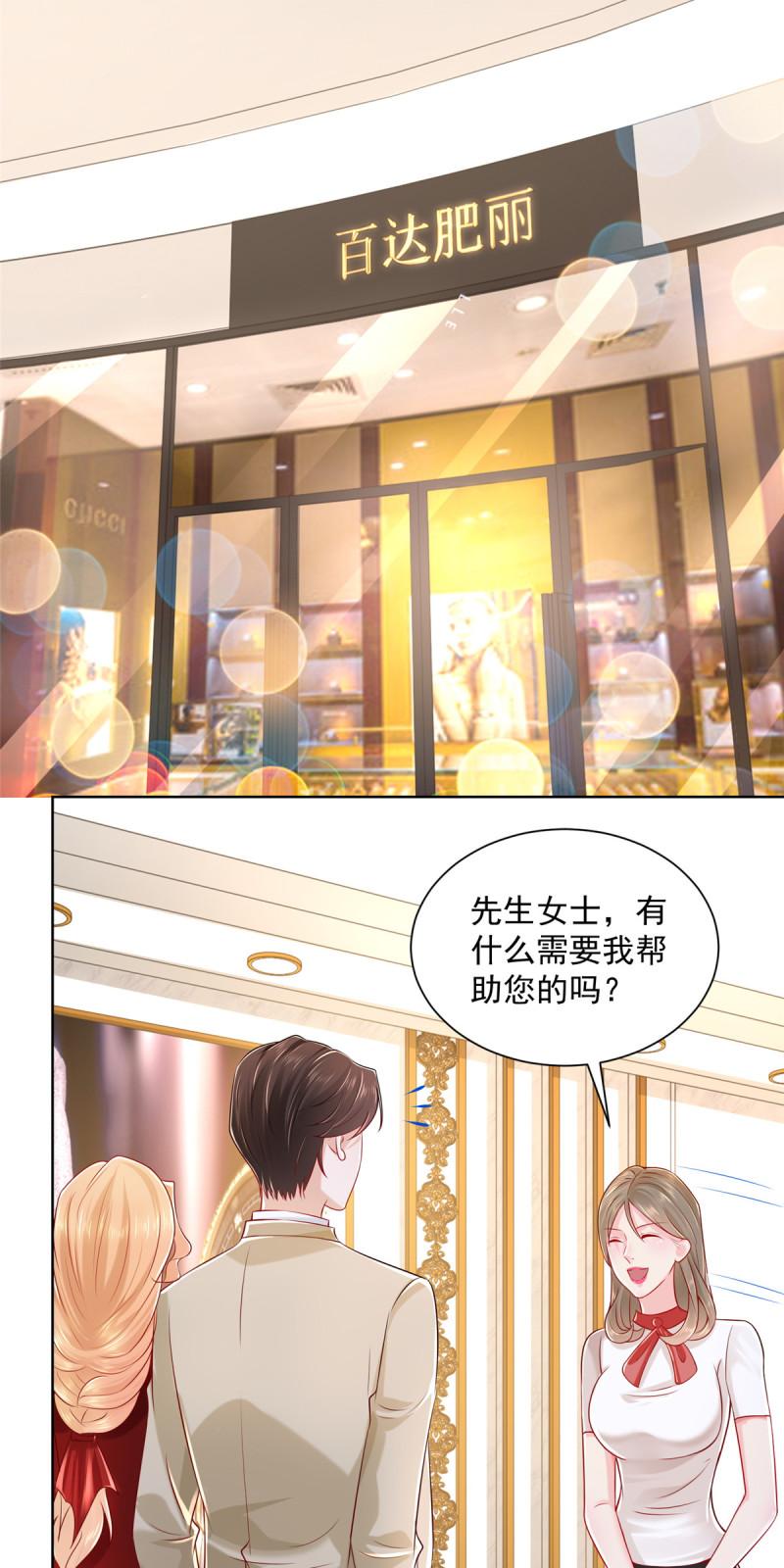 摊牌了，我全职业系统！010 装逼遭雷劈