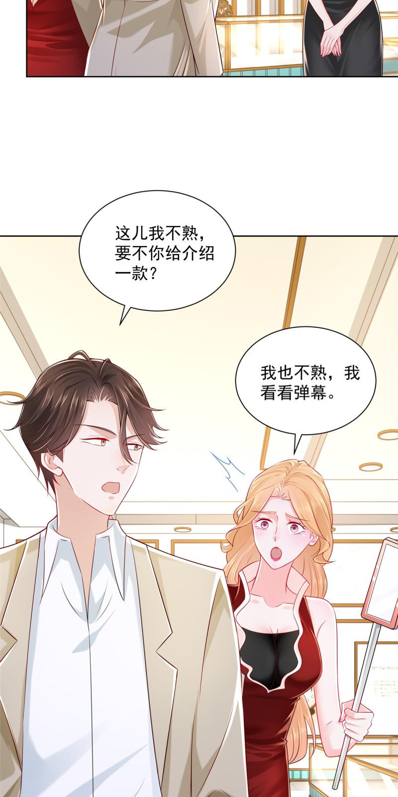 摊牌了，我全职业系统！010 装逼遭雷劈