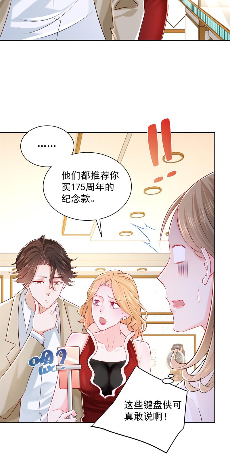 摊牌了，我全职业系统！010 装逼遭雷劈