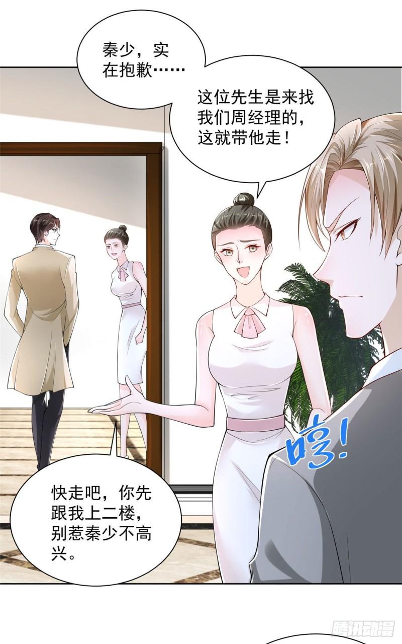 摊牌了，我全职业系统！011 速度与激情