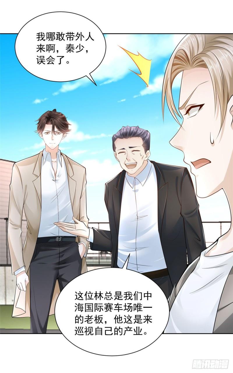摊牌了，我全职业系统！011 速度与激情