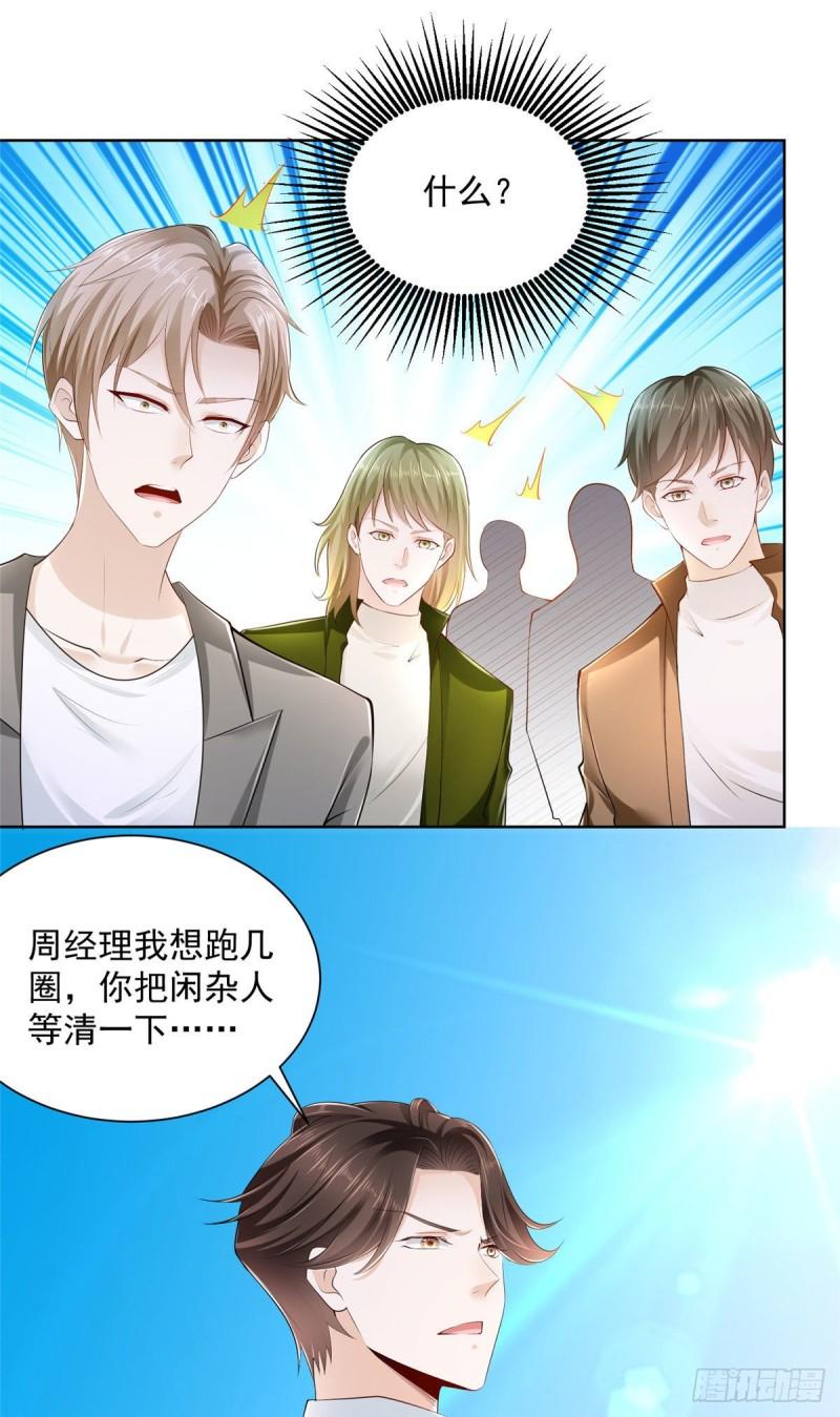 摊牌了，我全职业系统！011 速度与激情