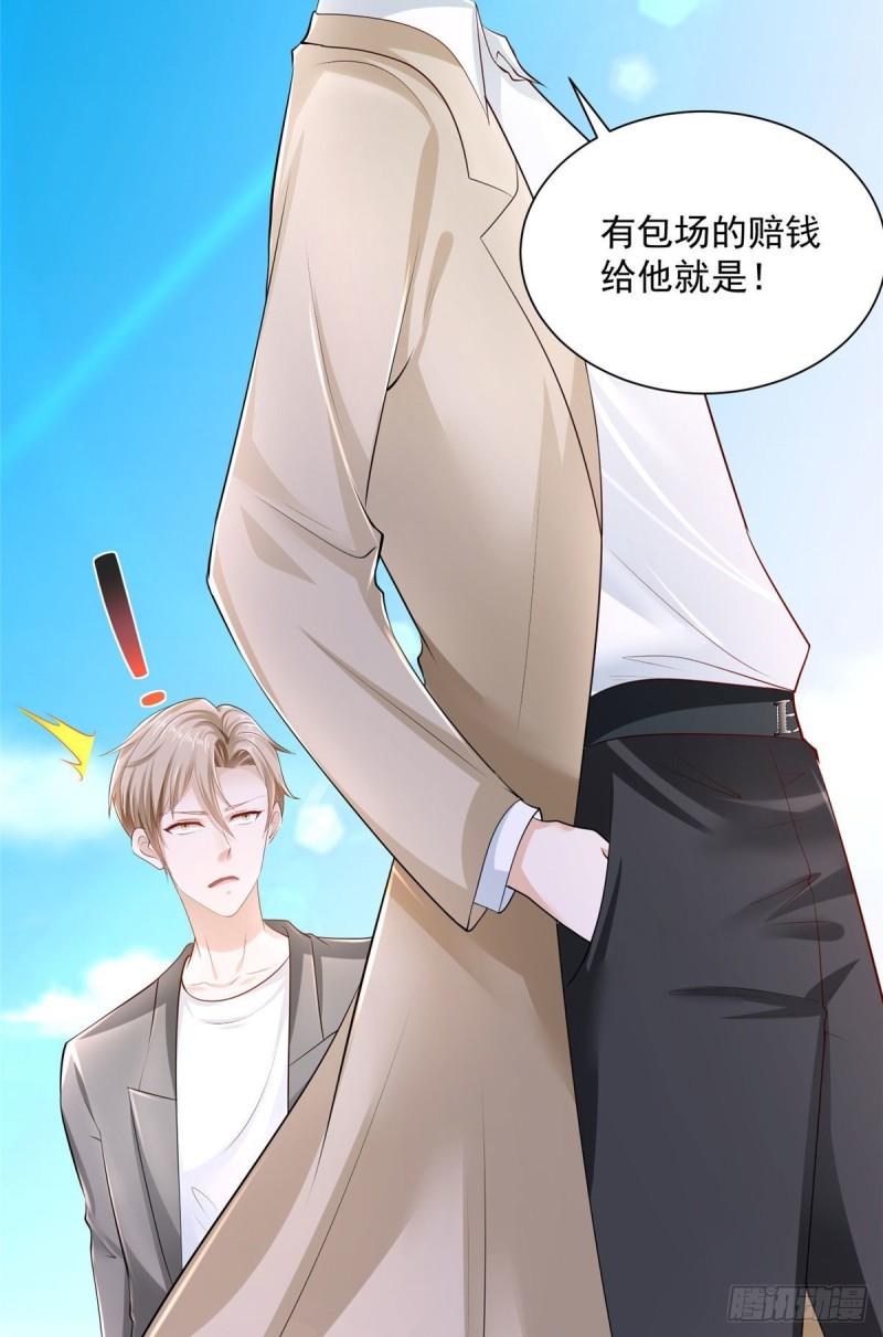 摊牌了，我全职业系统！011 速度与激情