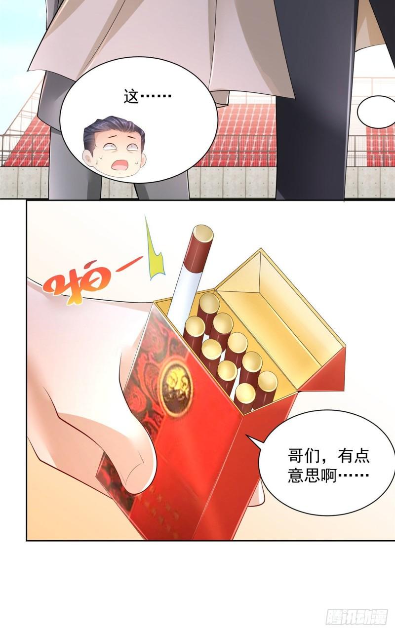 摊牌了，我全职业系统！011 速度与激情