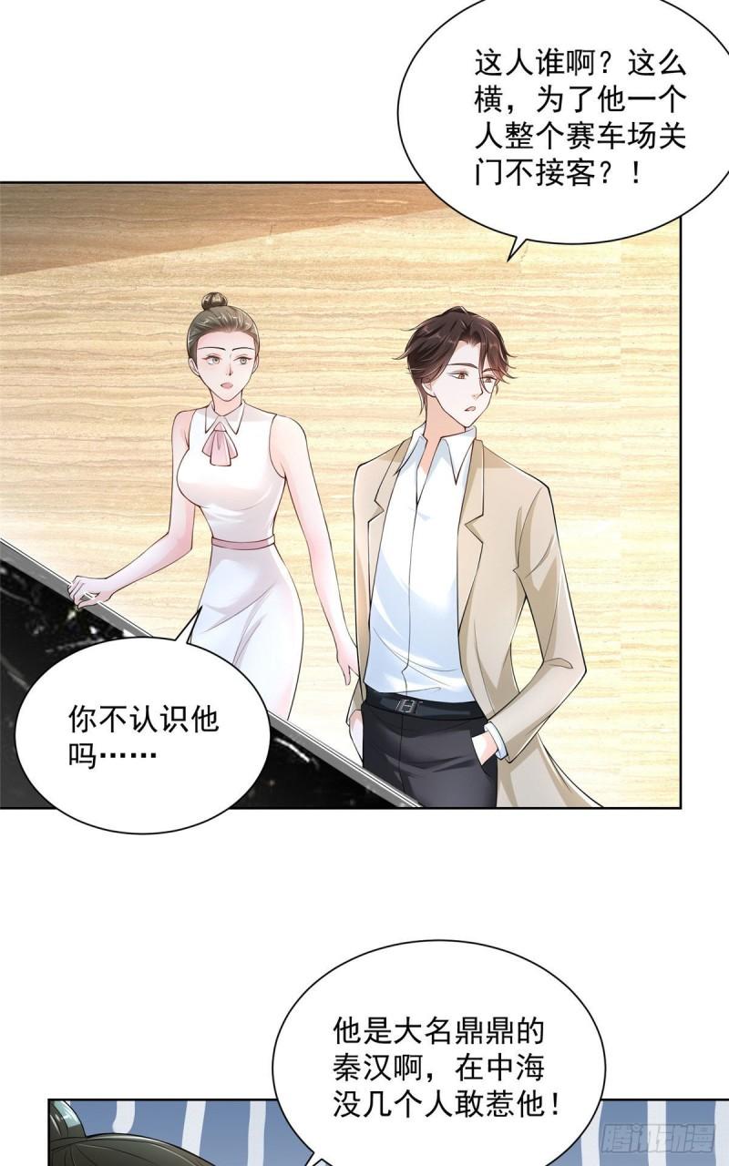 摊牌了，我全职业系统！011 速度与激情