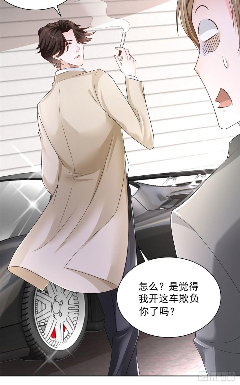 摊牌了，我全职业系统！011 速度与激情