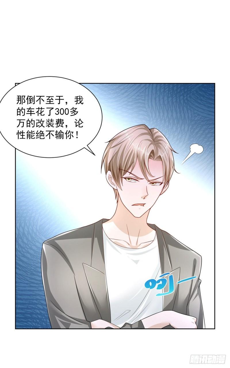 摊牌了，我全职业系统！011 速度与激情