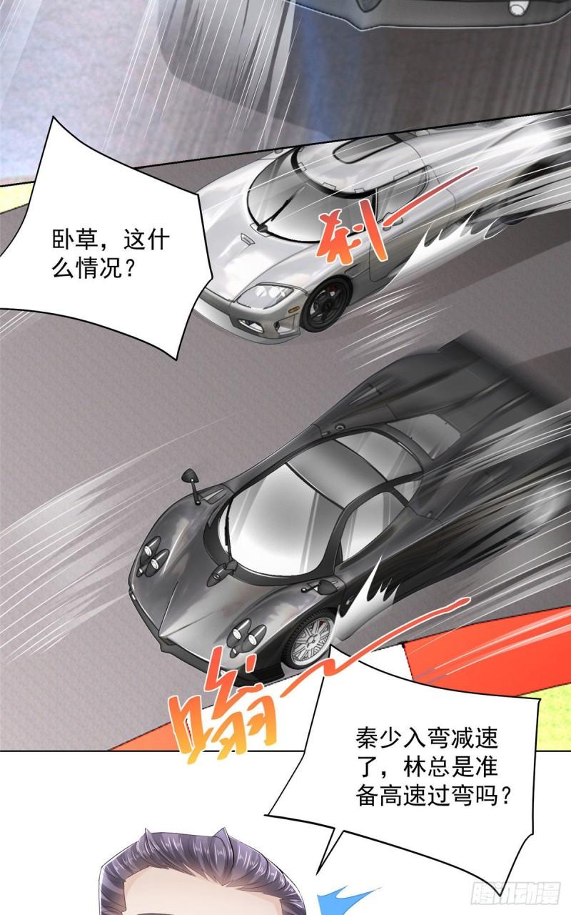 摊牌了，我全职业系统！011 速度与激情
