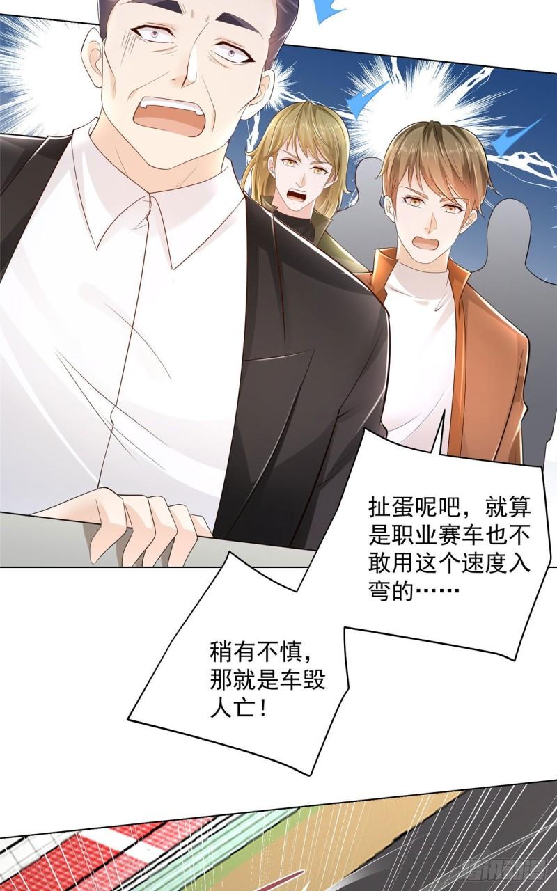 摊牌了，我全职业系统！011 速度与激情