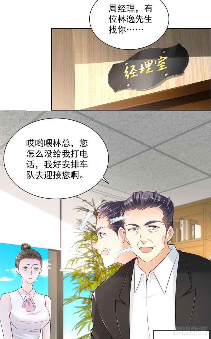 摊牌了，我全职业系统！011 速度与激情